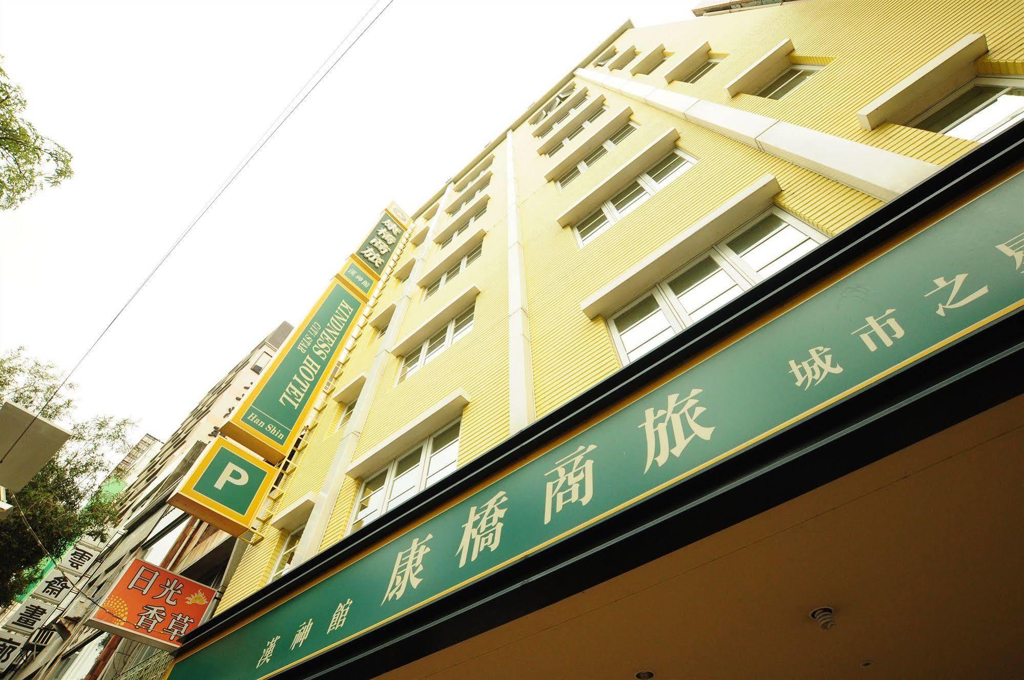 Kindness Hotel - Hanshen Kaohsziung Kültér fotó